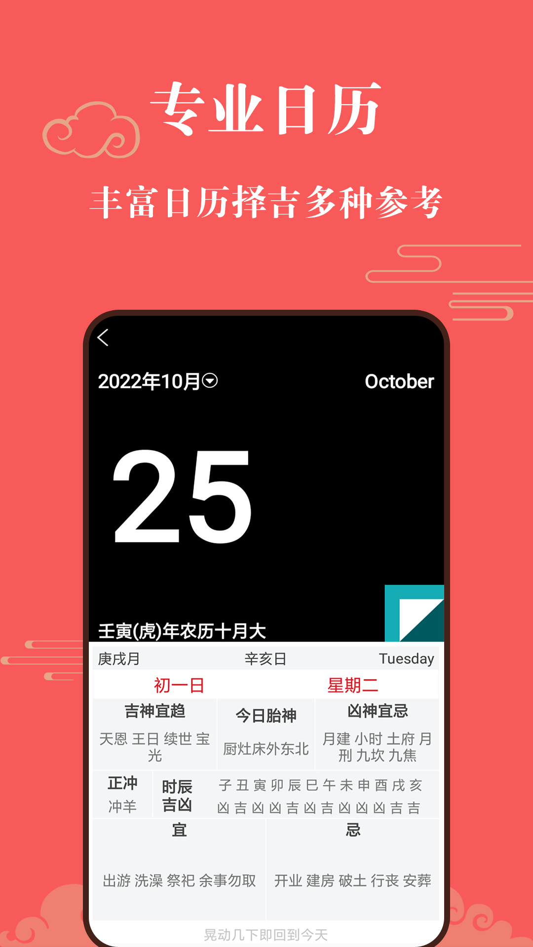 幸运罗盘指南针 2.7 最新版 3