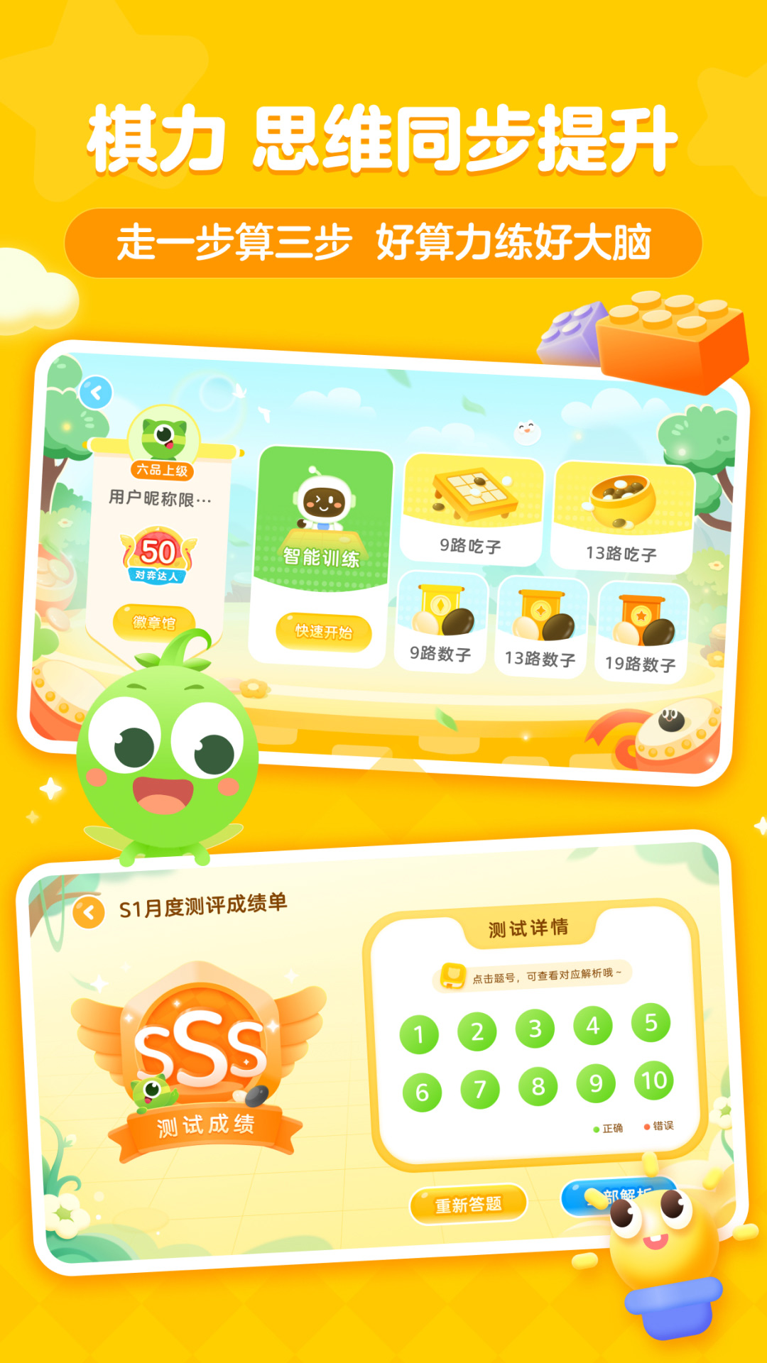 豌豆围棋 3.18.6 最新版 1