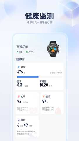 悦蓝智联 1.1.03 最新版 3