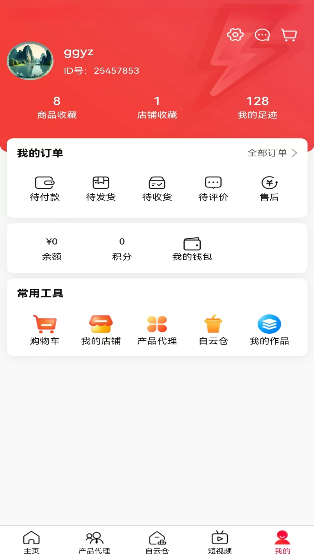 国音视界 1.3.2 最新版 4