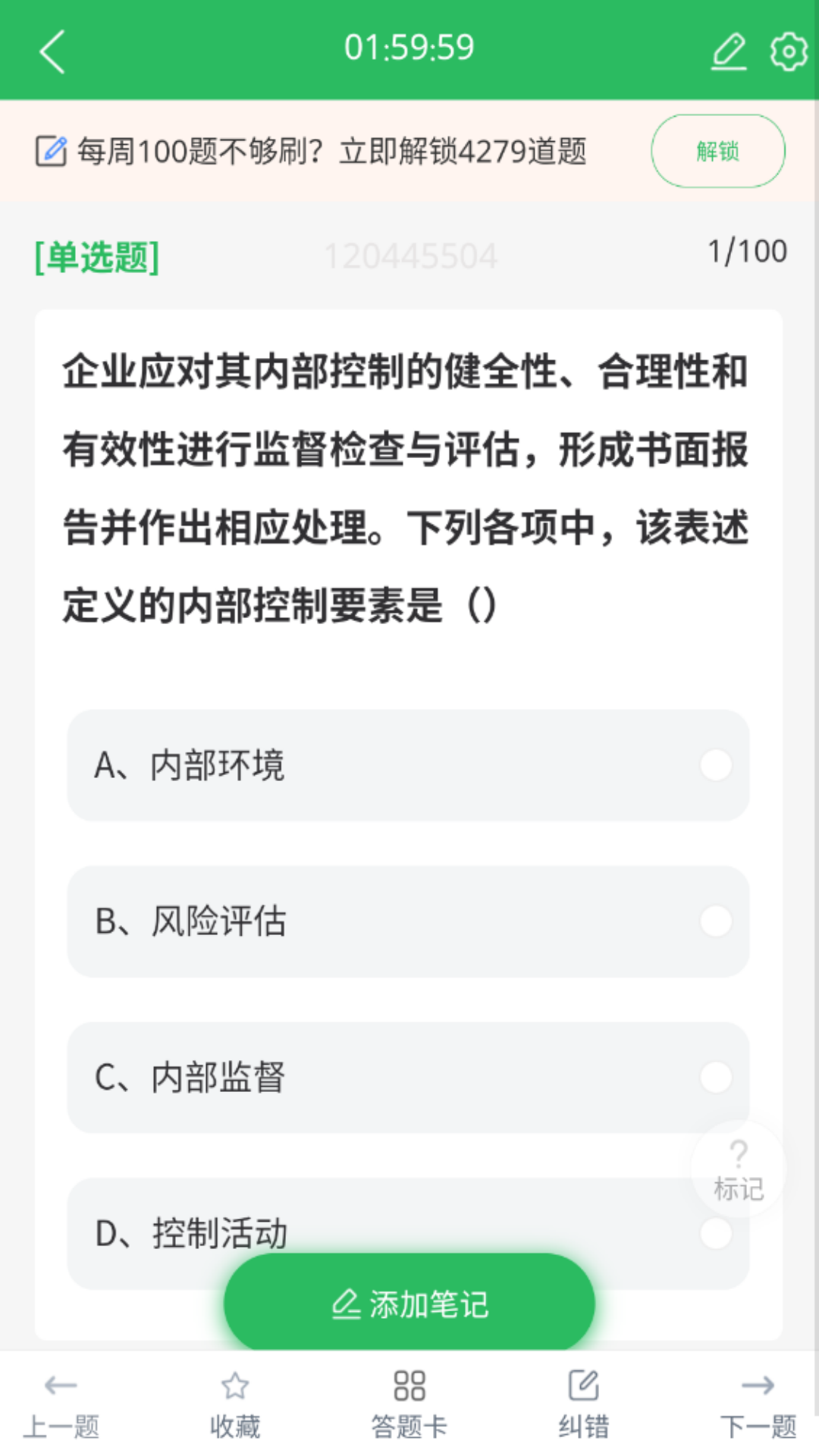 上学吧初级会计题库 5.0.8 最新版 3