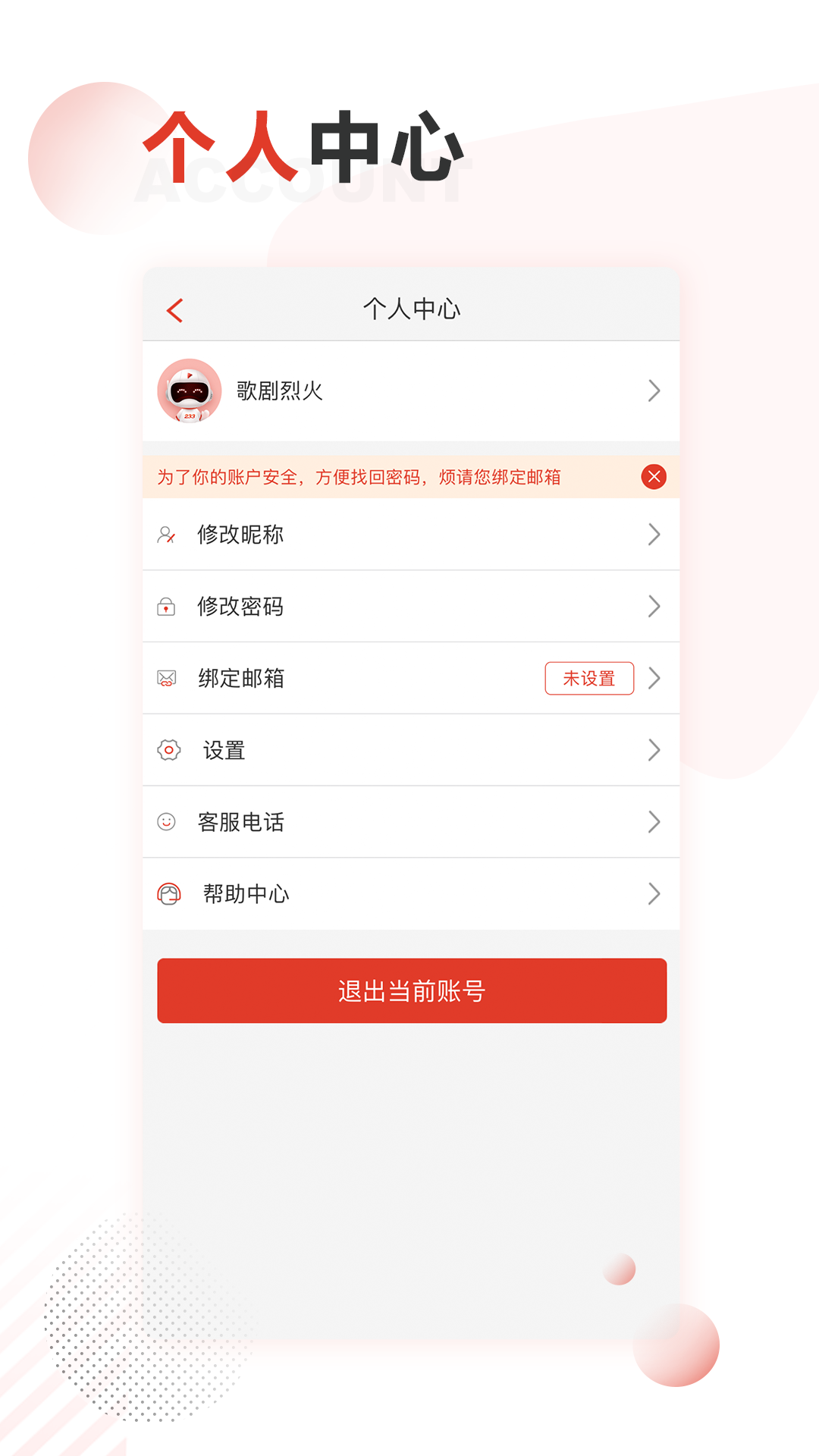 网校学习 3.0.2 最新版 3