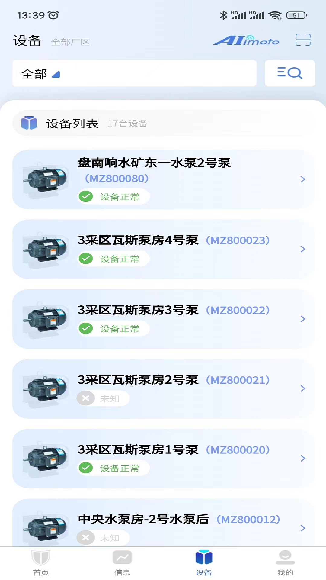 机电卫士 2.0.17 最新版 2