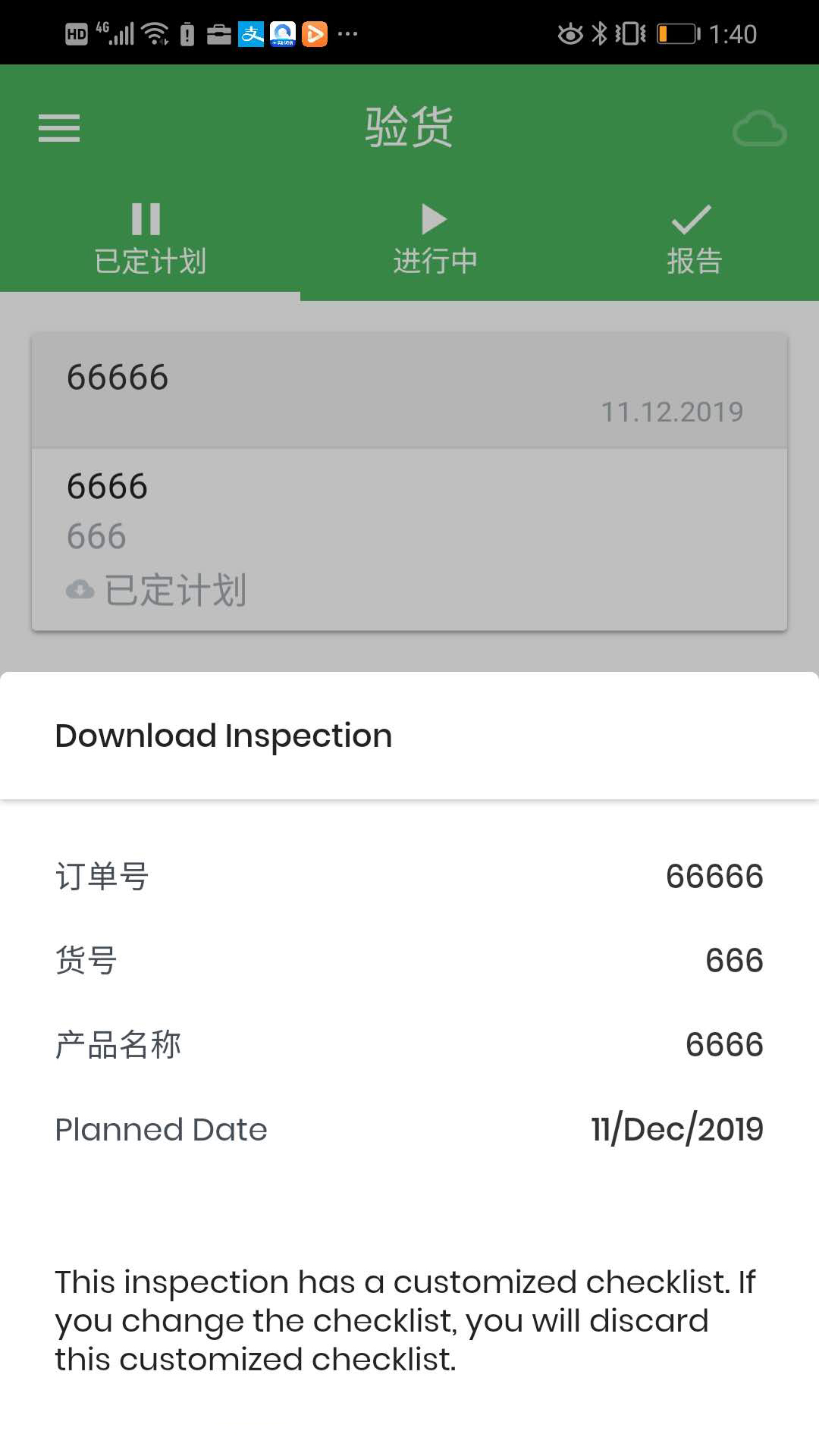 Qarma 4.8.0 最新版 1