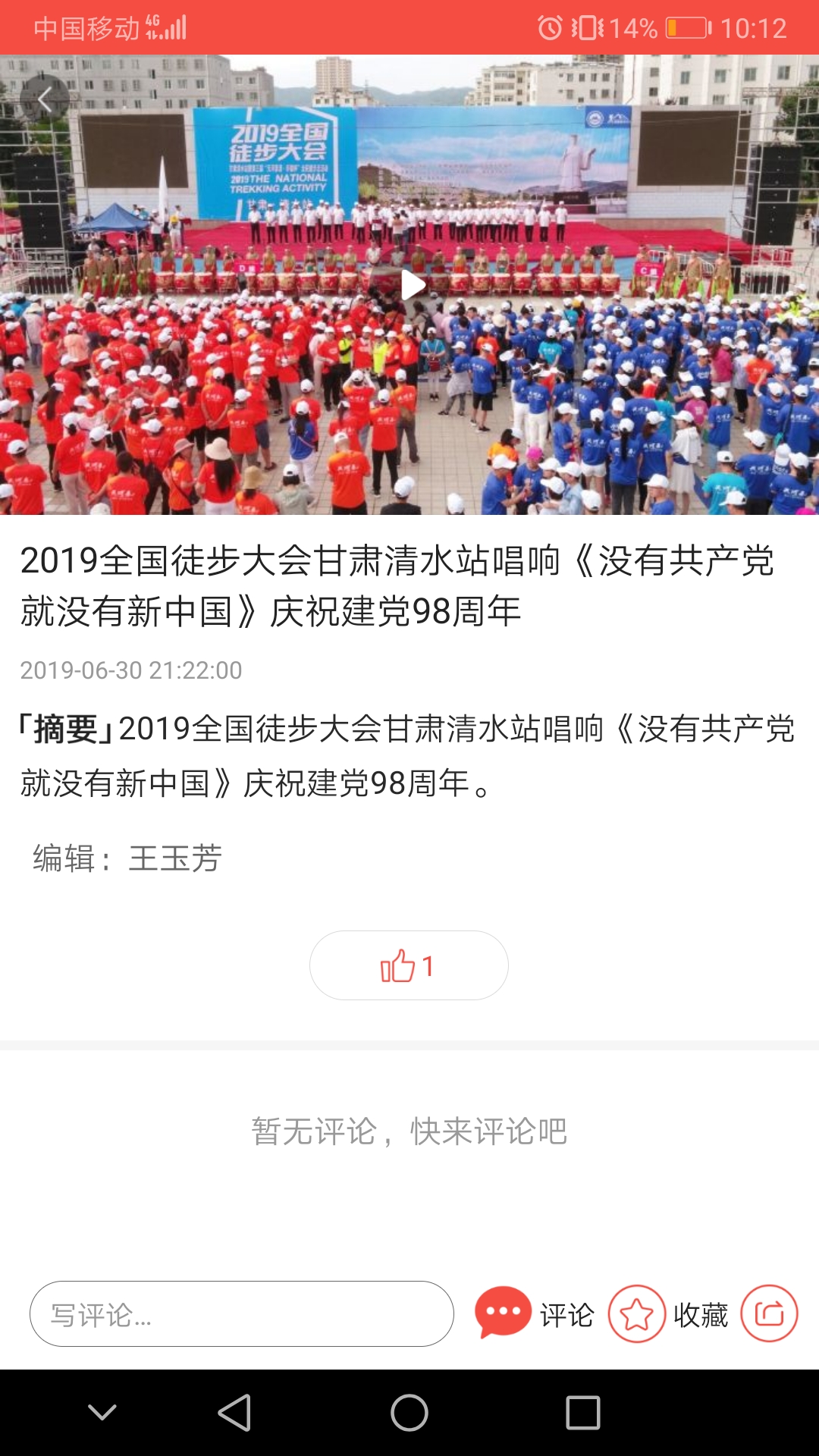 爱清水 4.2.3 最新版 1
