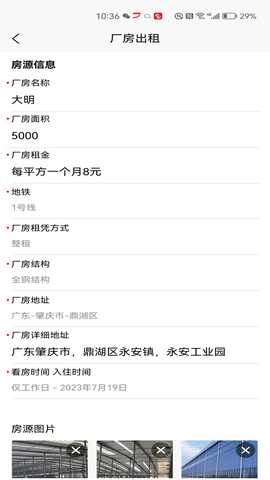 壹圆软件 1.0.0 最新版 3