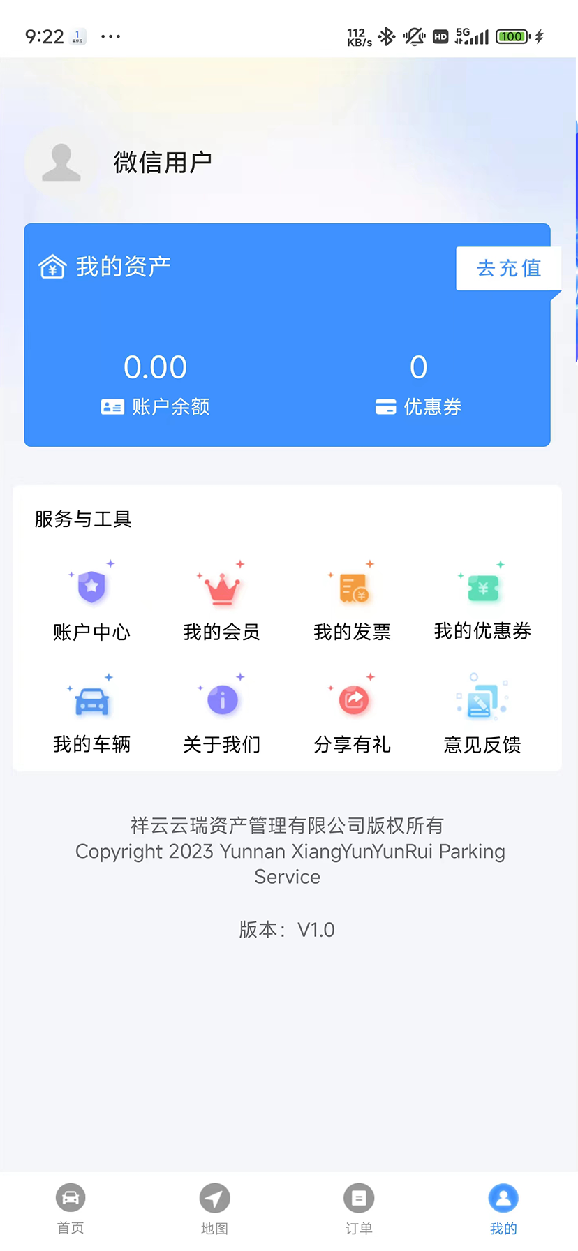 智慧祥云 1.1 最新版 1