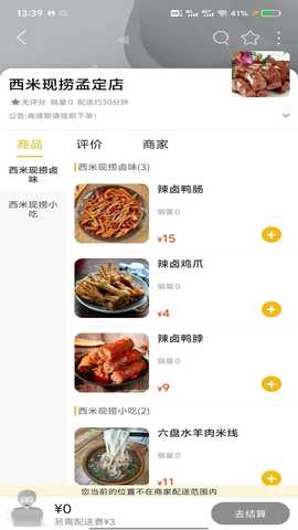 口袋孟定耿马 13.9.5 最新版 2