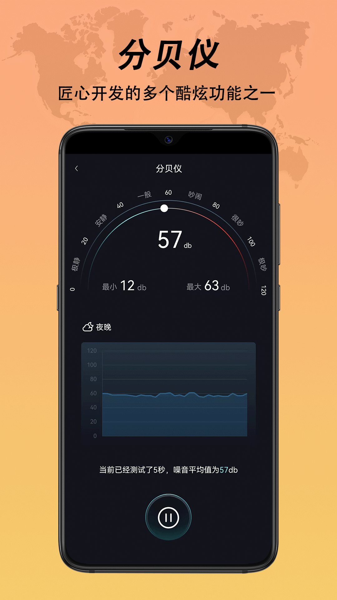 橙橙指南针 1.0.1 最新版 4