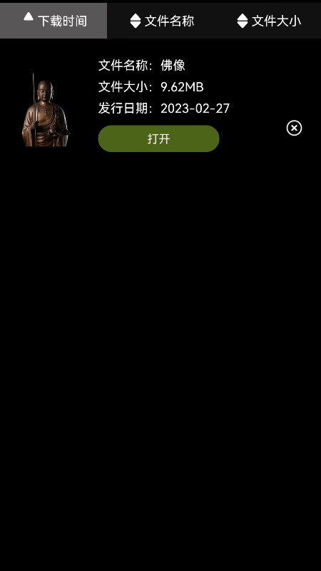 ZsPlayer 2.6.1 最新版 2