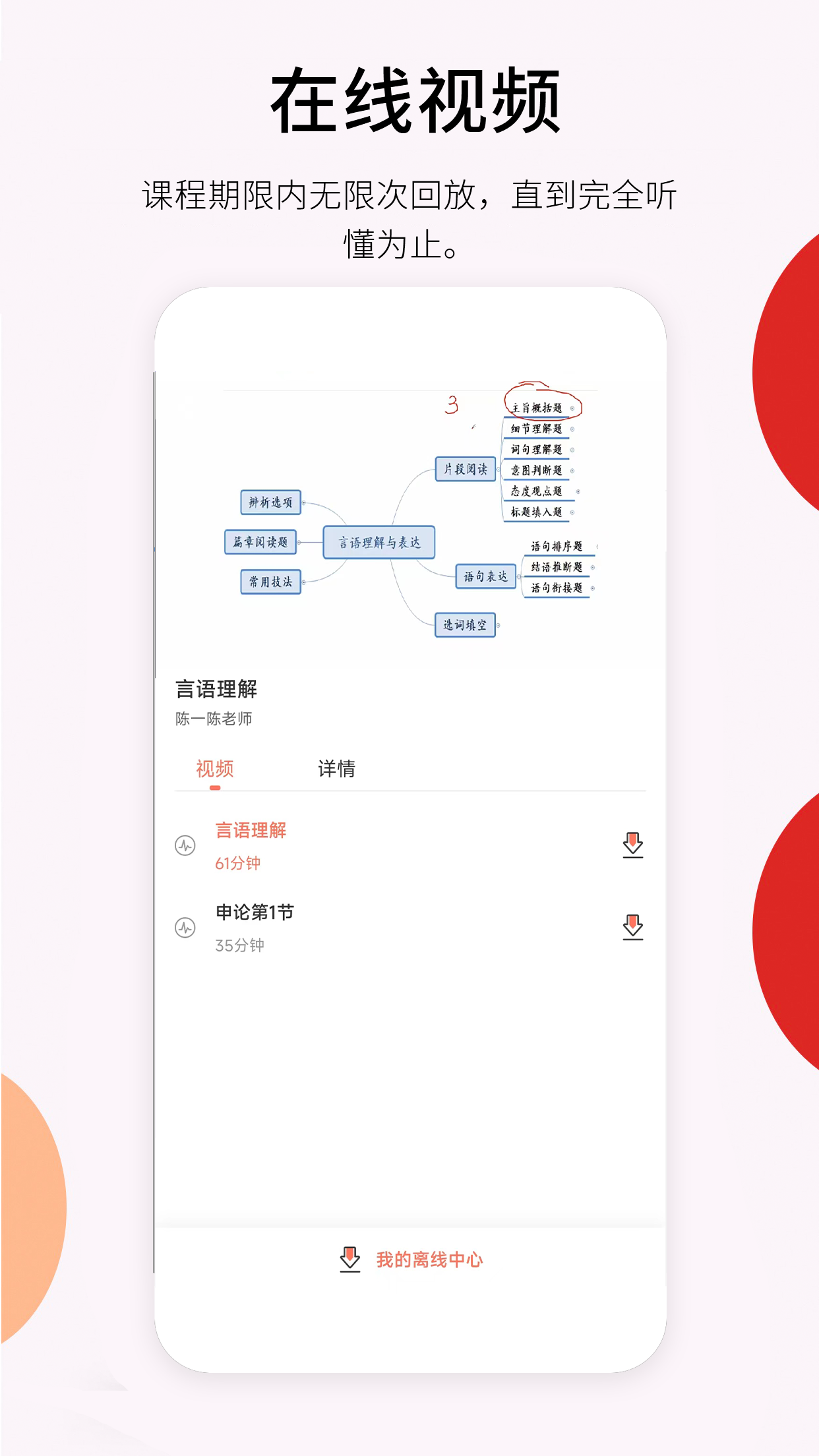 彬途教育 1.0.1 最新版 3