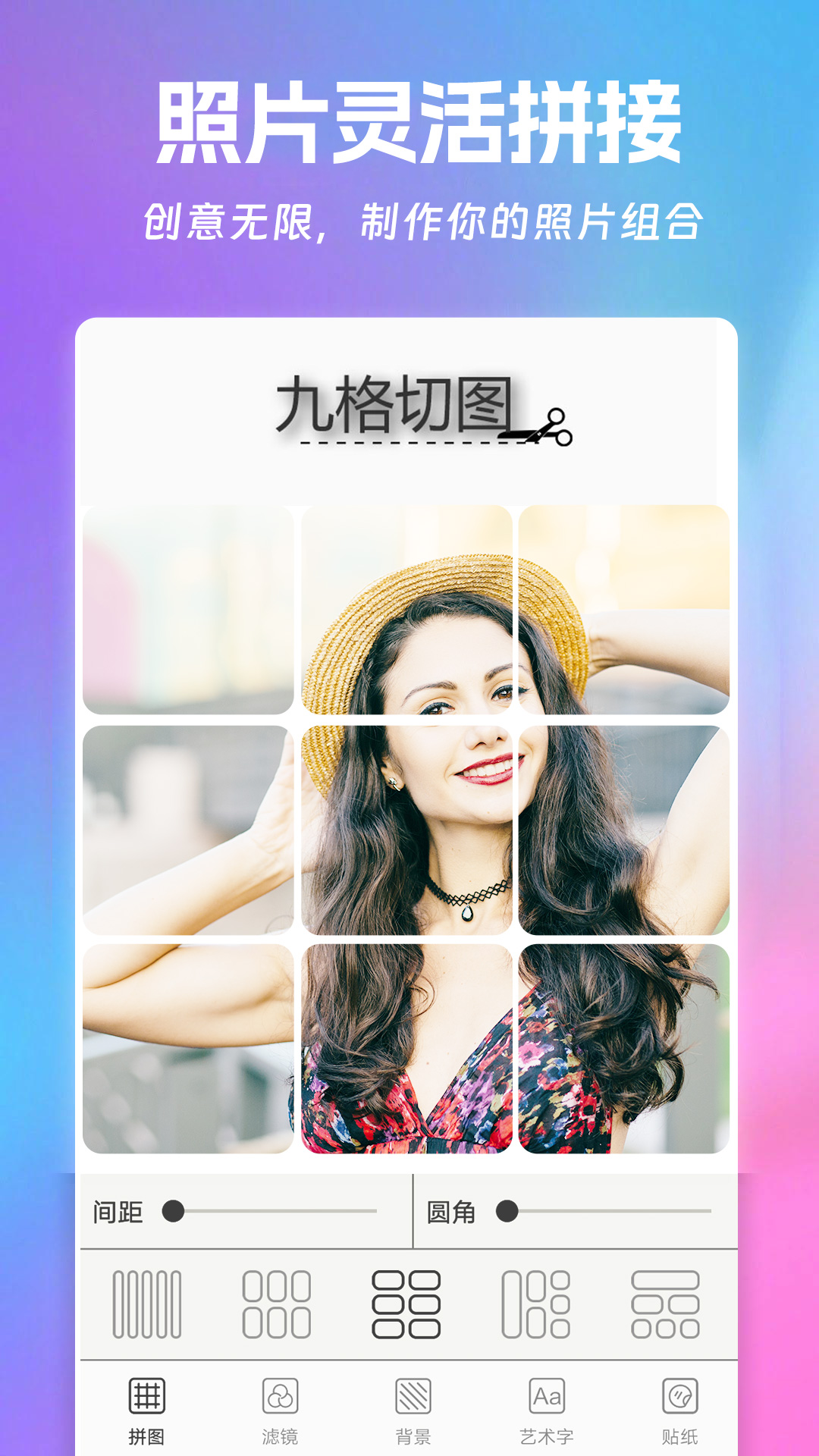 美萌自拍照相机 1.2.0 最新版 4