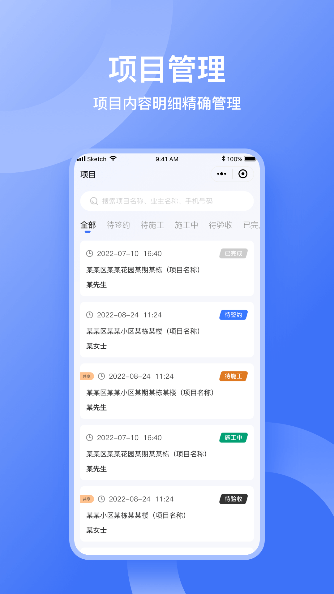 量尺管家 1.0.15 最新版 2