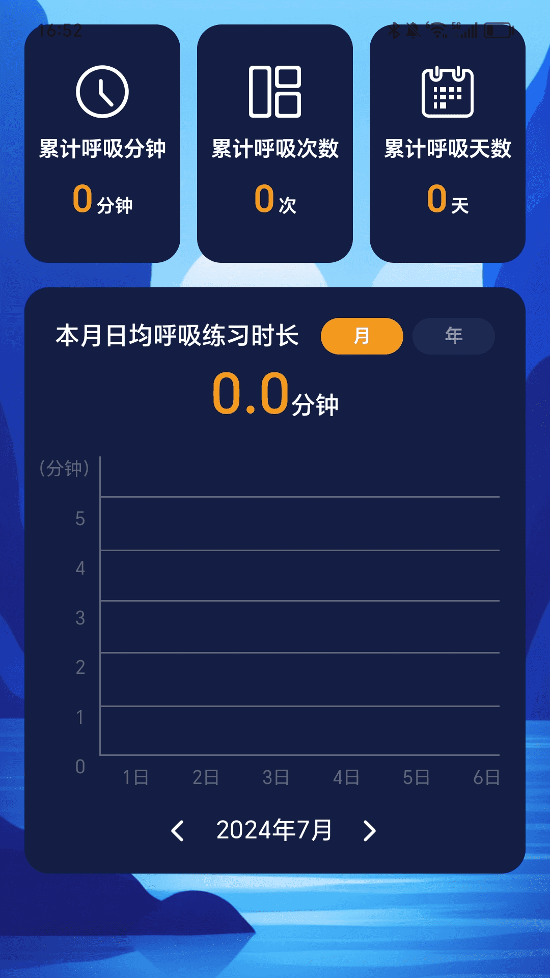 欢享计步宝 2.0.4 最新版 2