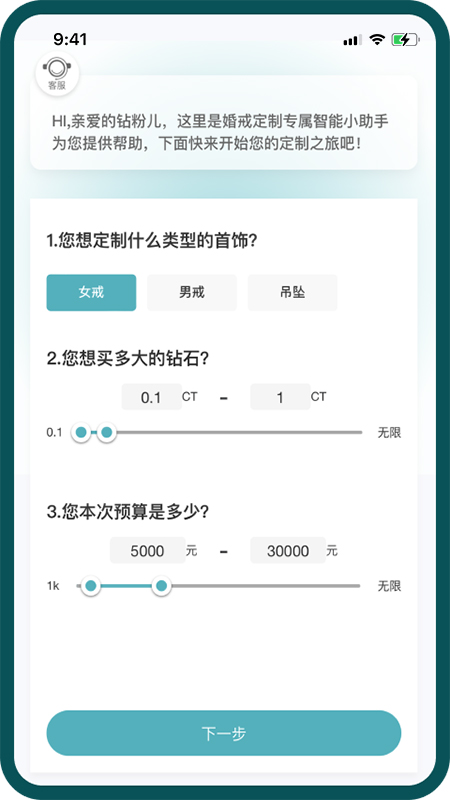 水贝钻石 1.1.14 最新版 1