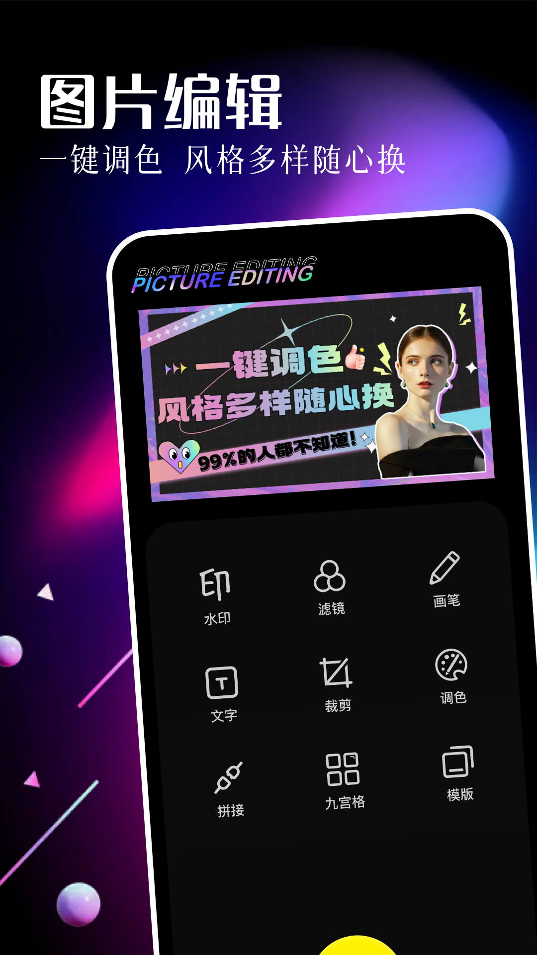 乐影 1.7 最新版 3