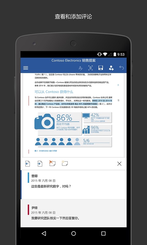 Microsoft Word 16.0.18827.20066 最新版 3