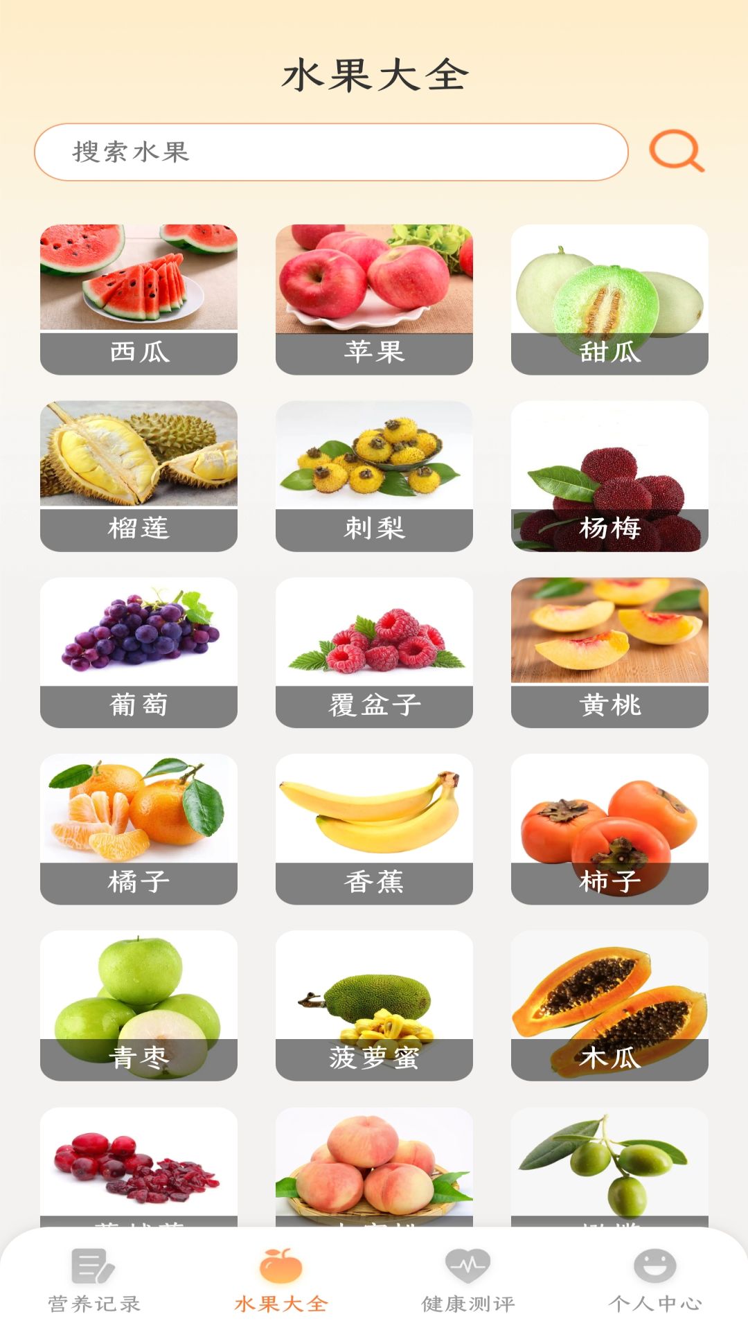 水果奇录 1.0.0 最新版 1