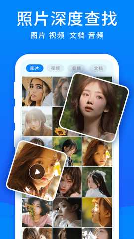 开心手机数据大师 5.9.0 最新版 2