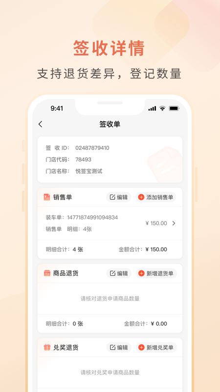 悦签宝 1.0.79 最新版 1