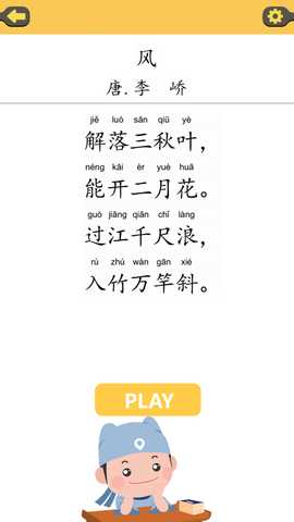 拼音快打 1.0 最新版 3