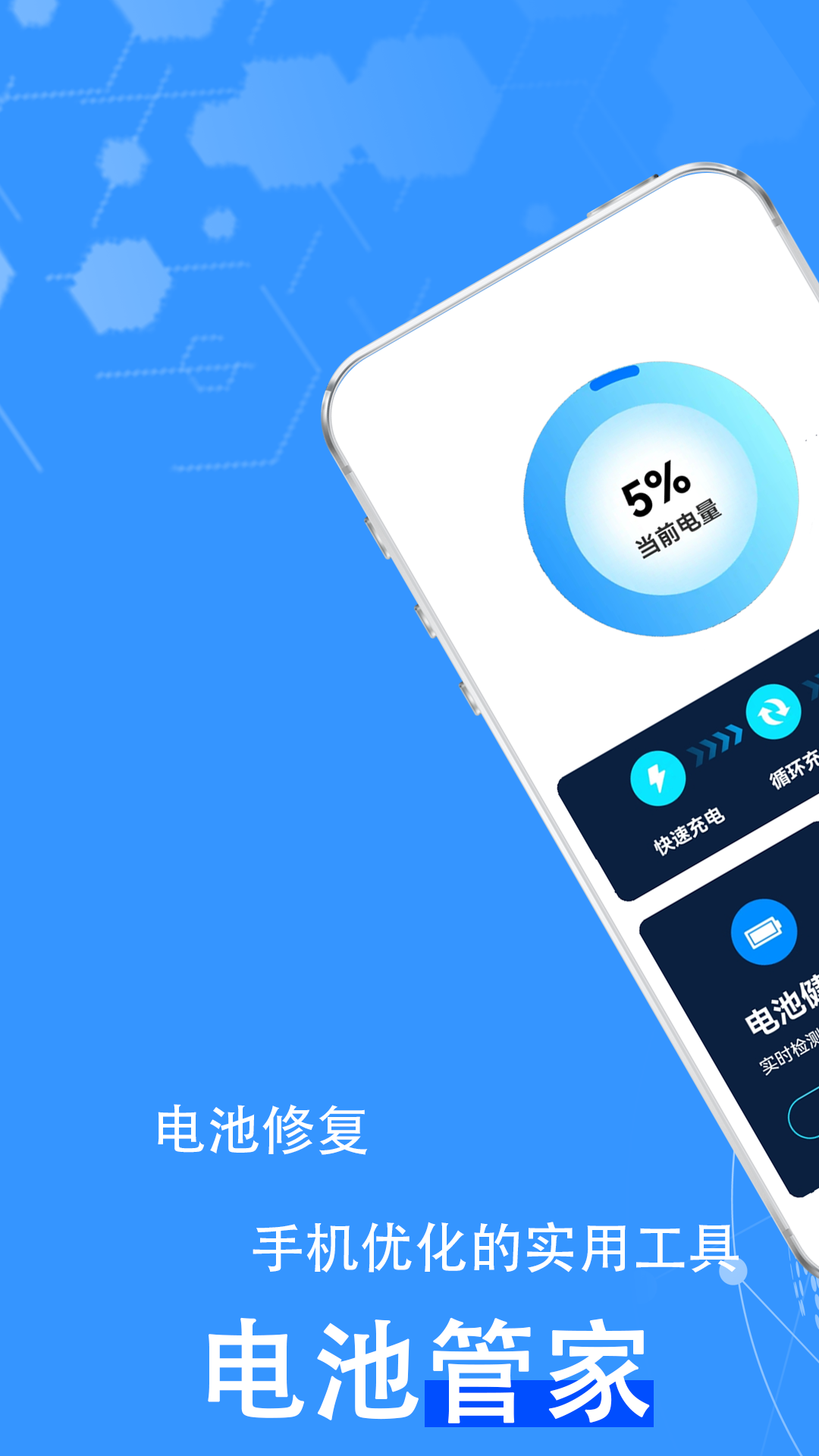 清理垃圾管家 2.3.8 最新版 3