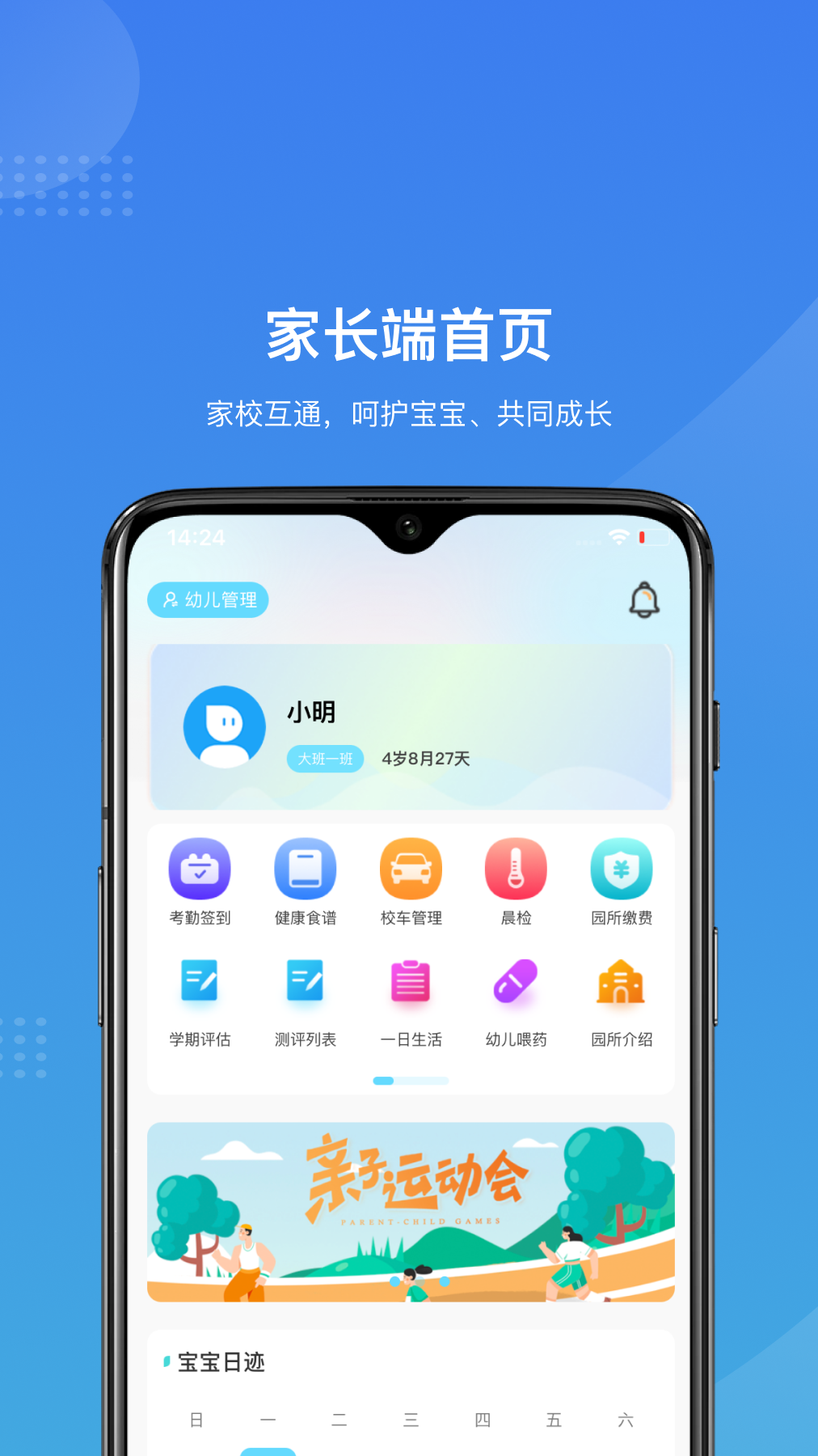 爱学郎 1.22.0 最新版 3
