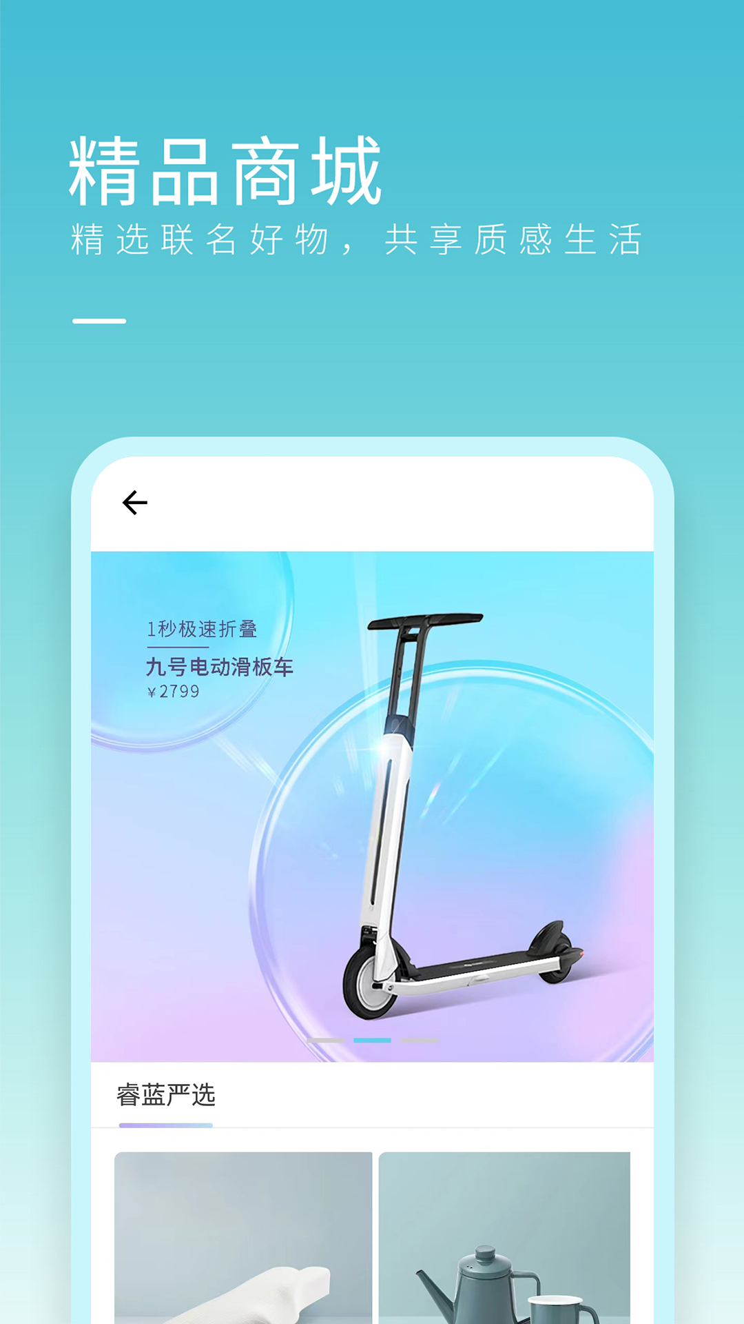 睿蓝汽车 2.16.30 最新版 1