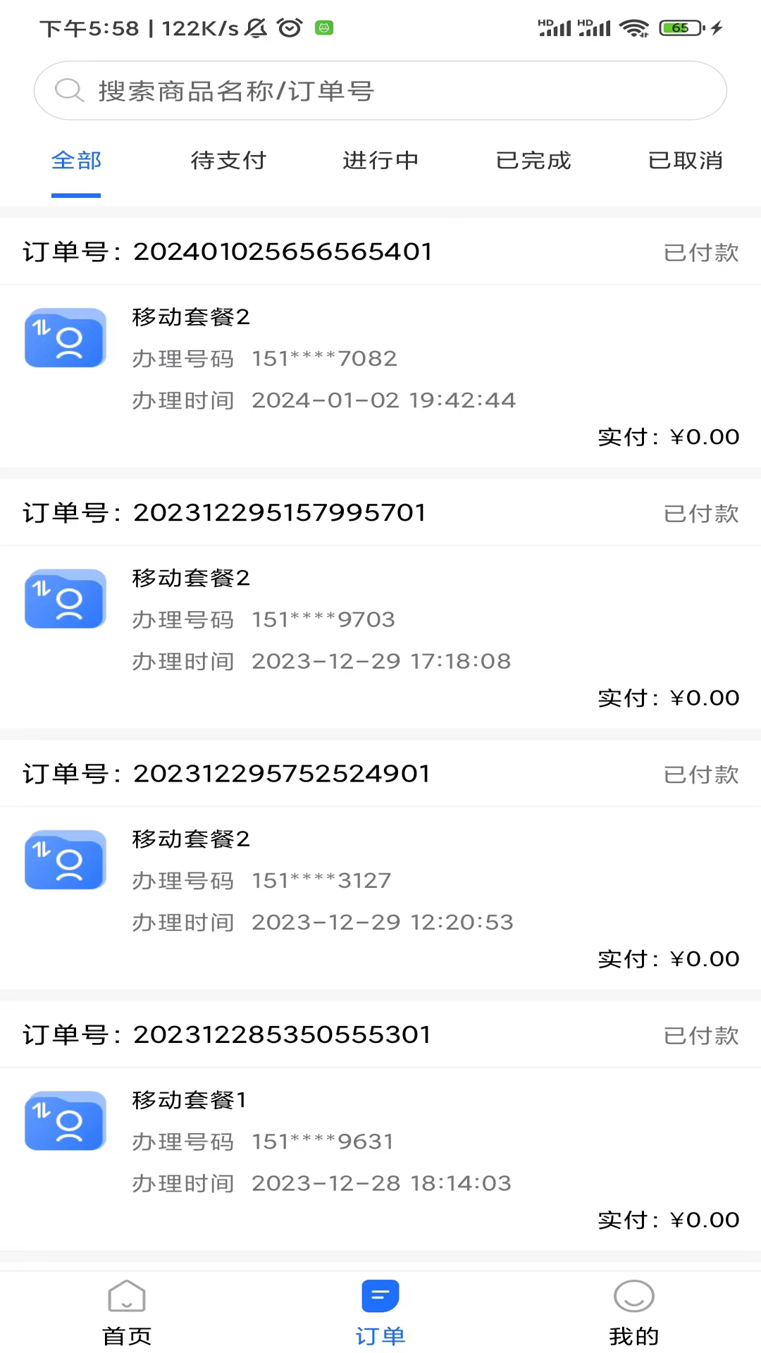 XJ和助手 1.0.28 最新版 2