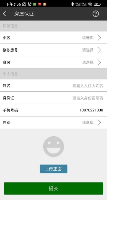 IOT TECH 2.1.0 最新版 3