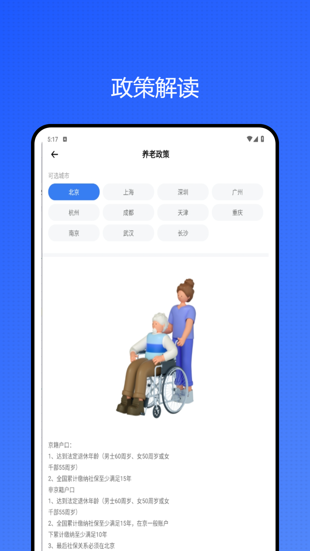 工会之家 1.0.1 最新版 3