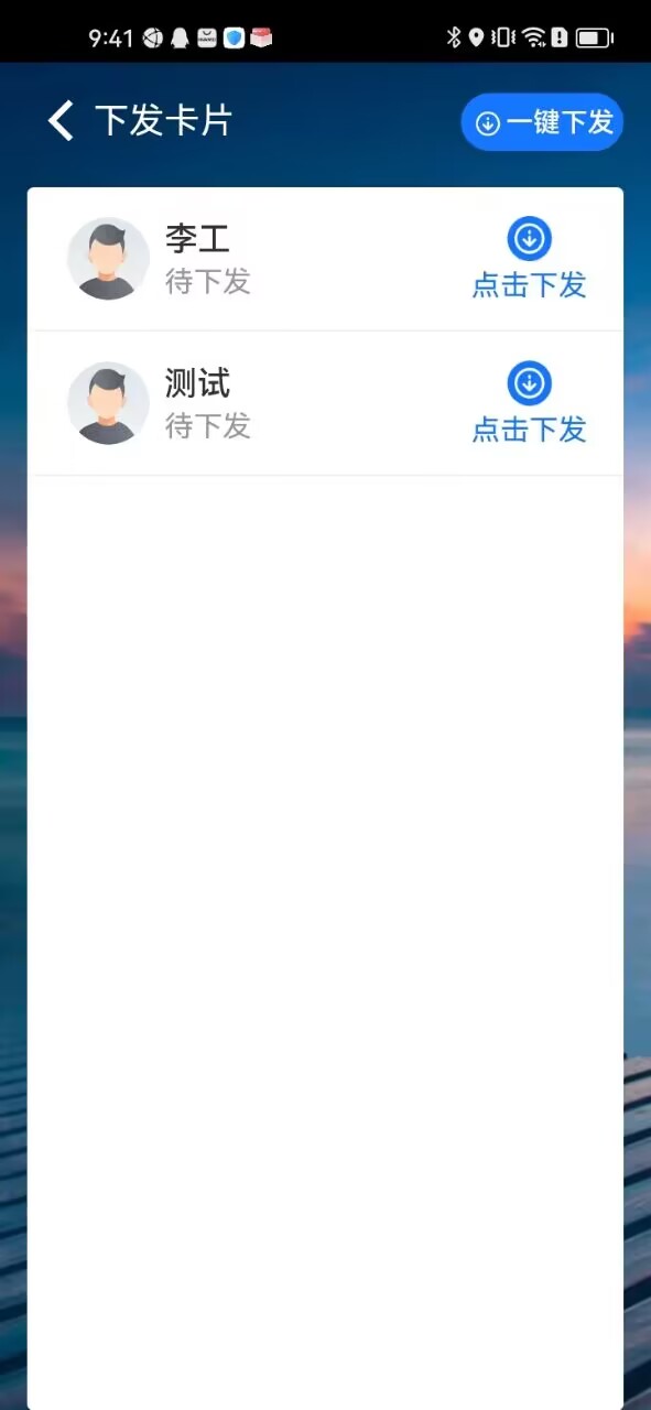 物联网门锁安卓手机管理系统V1.0 3.1 最新版 2