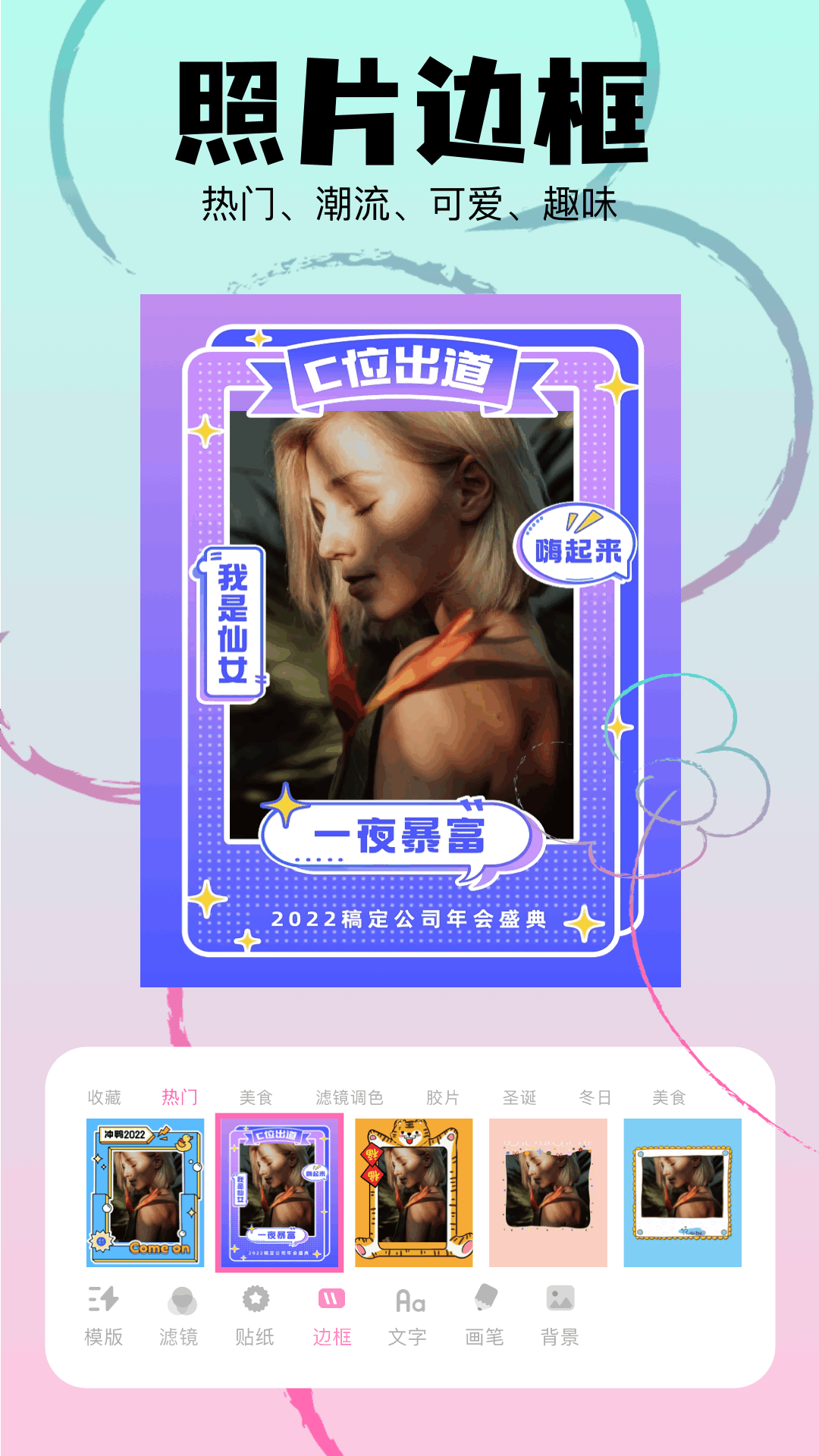 好颜相机 1.4 最新版 2