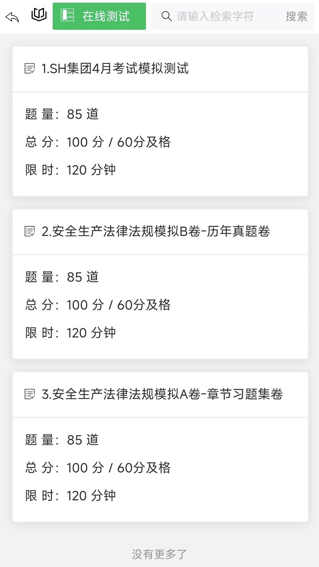 考培云平台 1.0.0 最新版 2