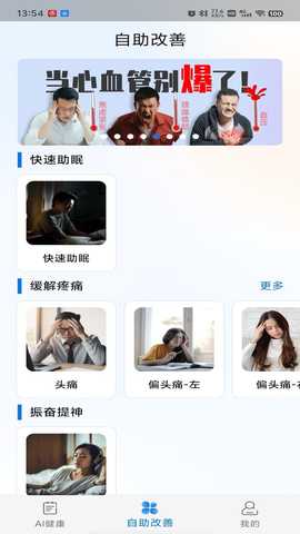 大脑魔音 2.9.40 最新版 2