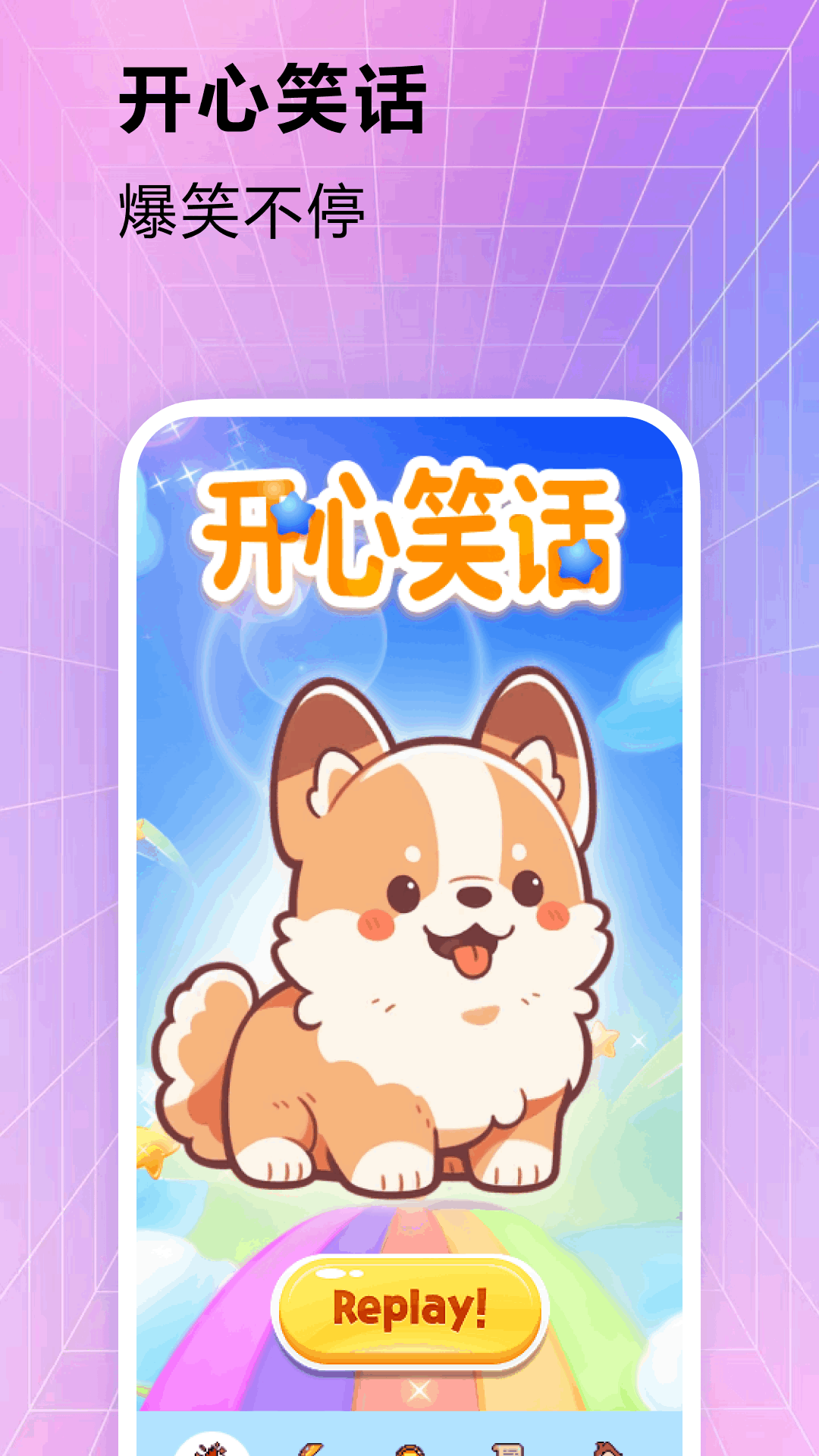 233开心玩 5.7 最新版 1
