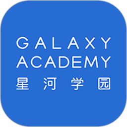星河学园