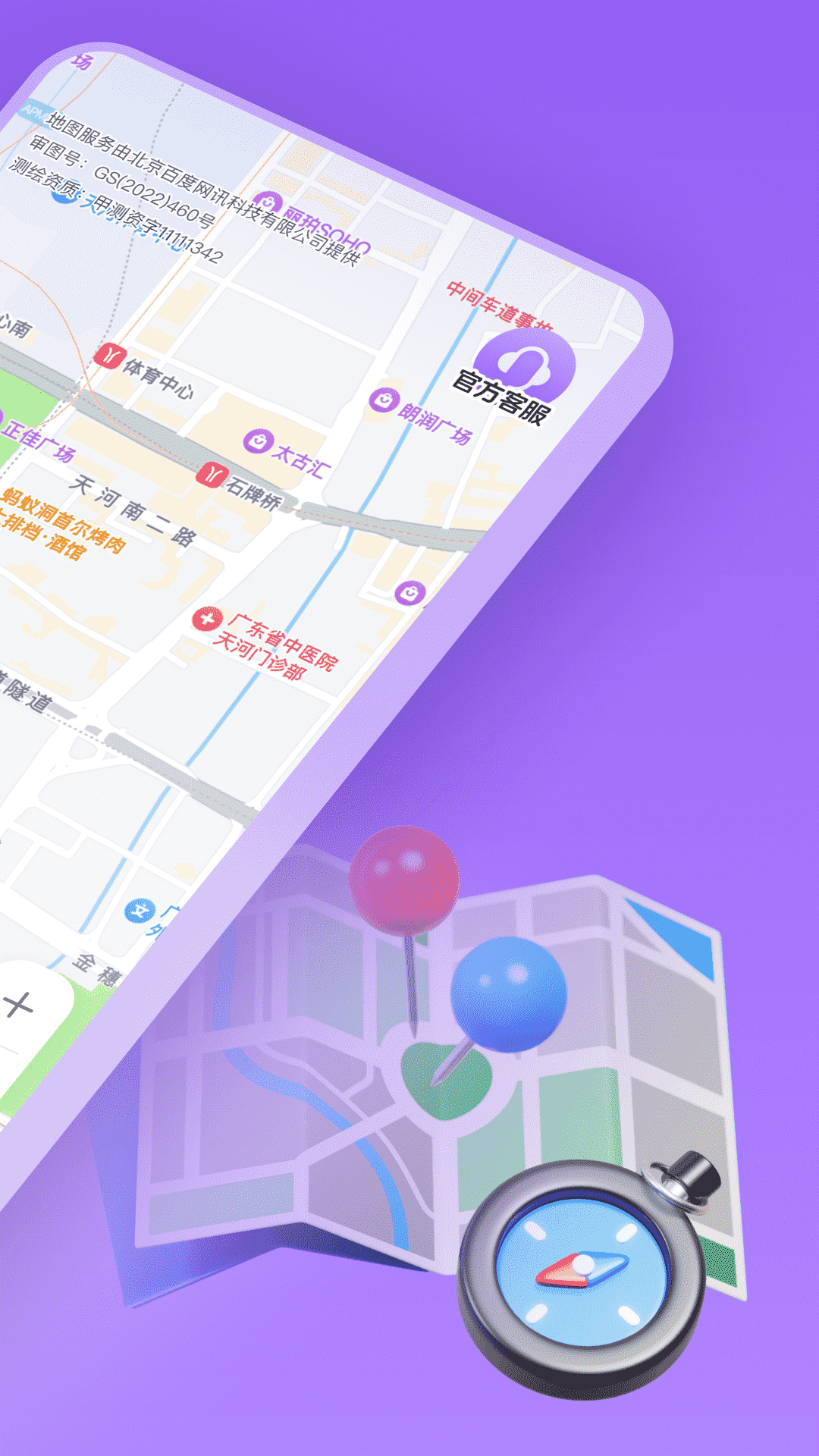 新知卫星实时地图 1.0.1 最新版 1