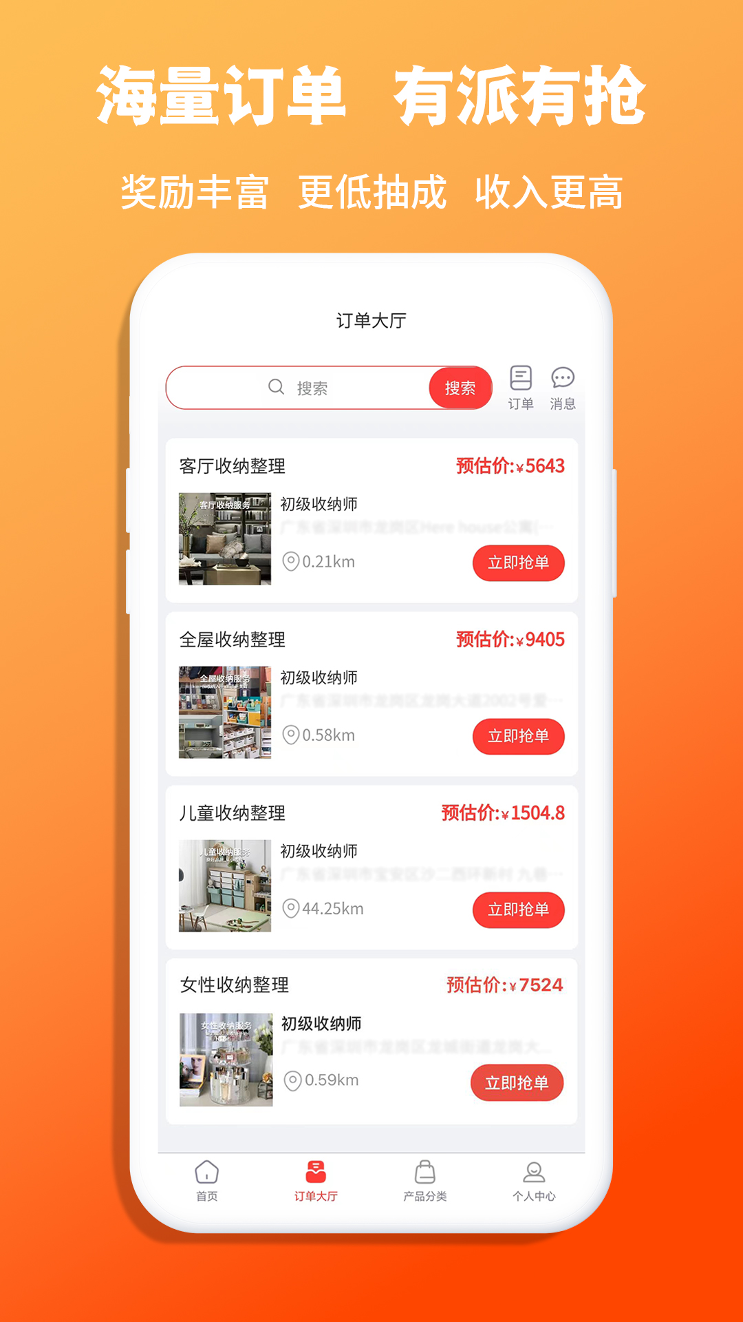 青青收纳师 1.6.0 最新版 1