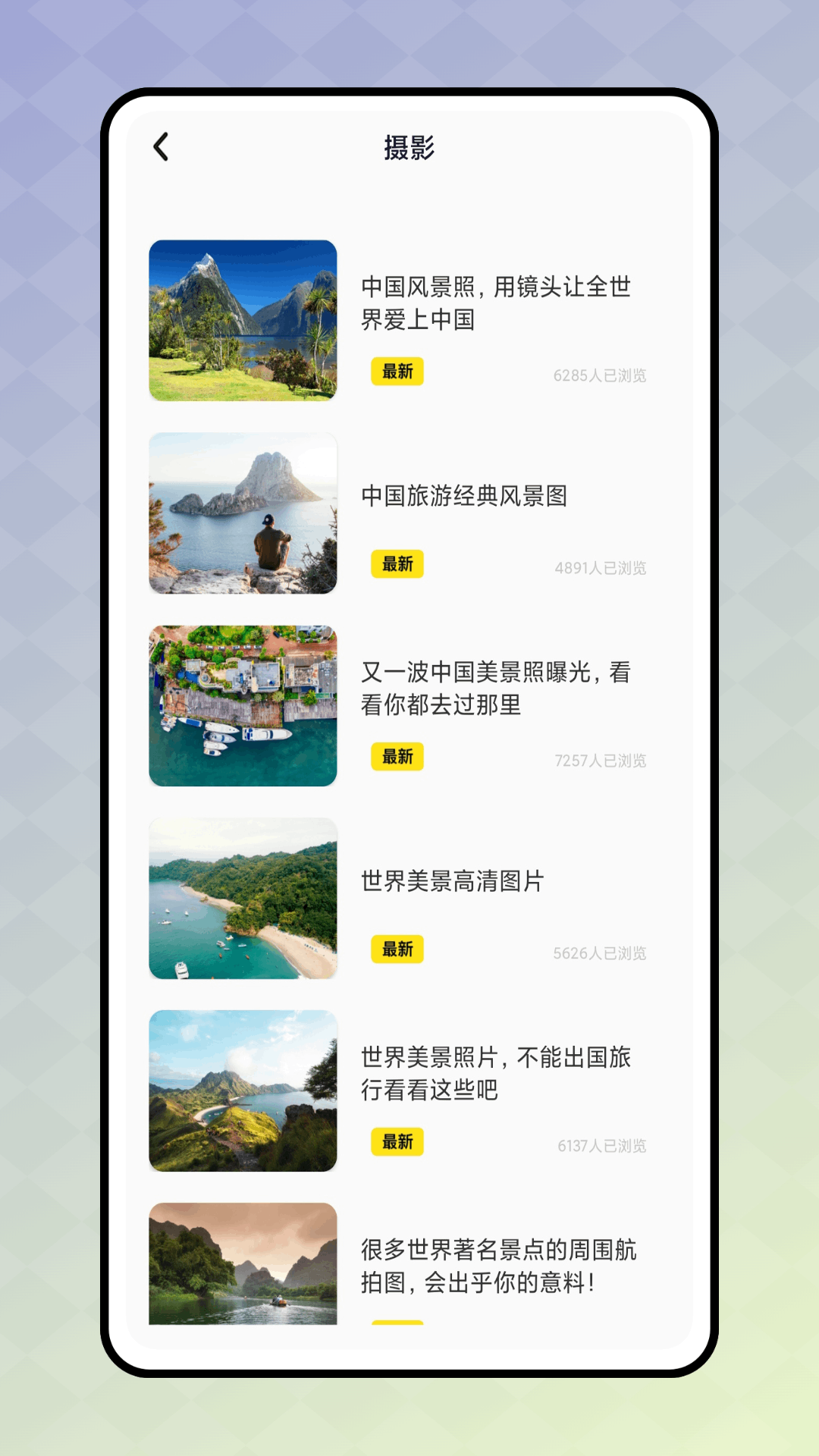36出行 1.0.1 最新版 1