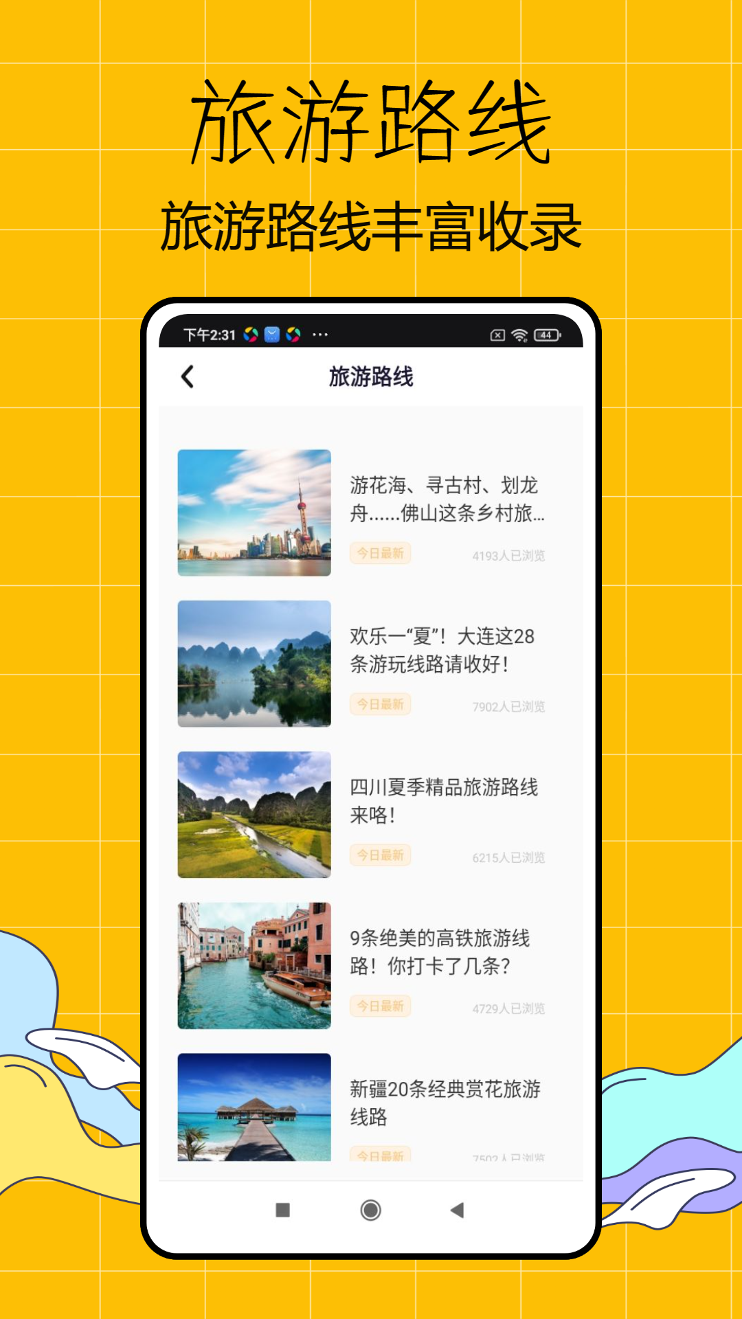 Scoot 3.14.0 最新版 3
