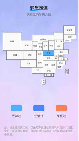 梦想来电 2.0.1 最新版 3