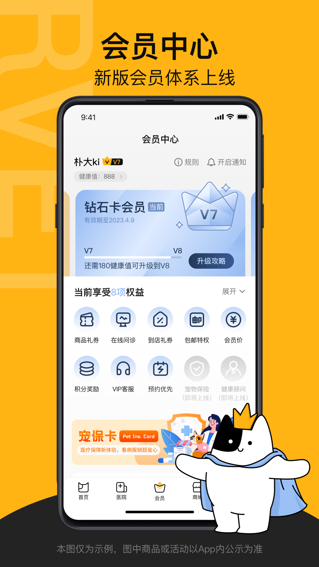 阿闻宠物 2.1.0 最新版 3
