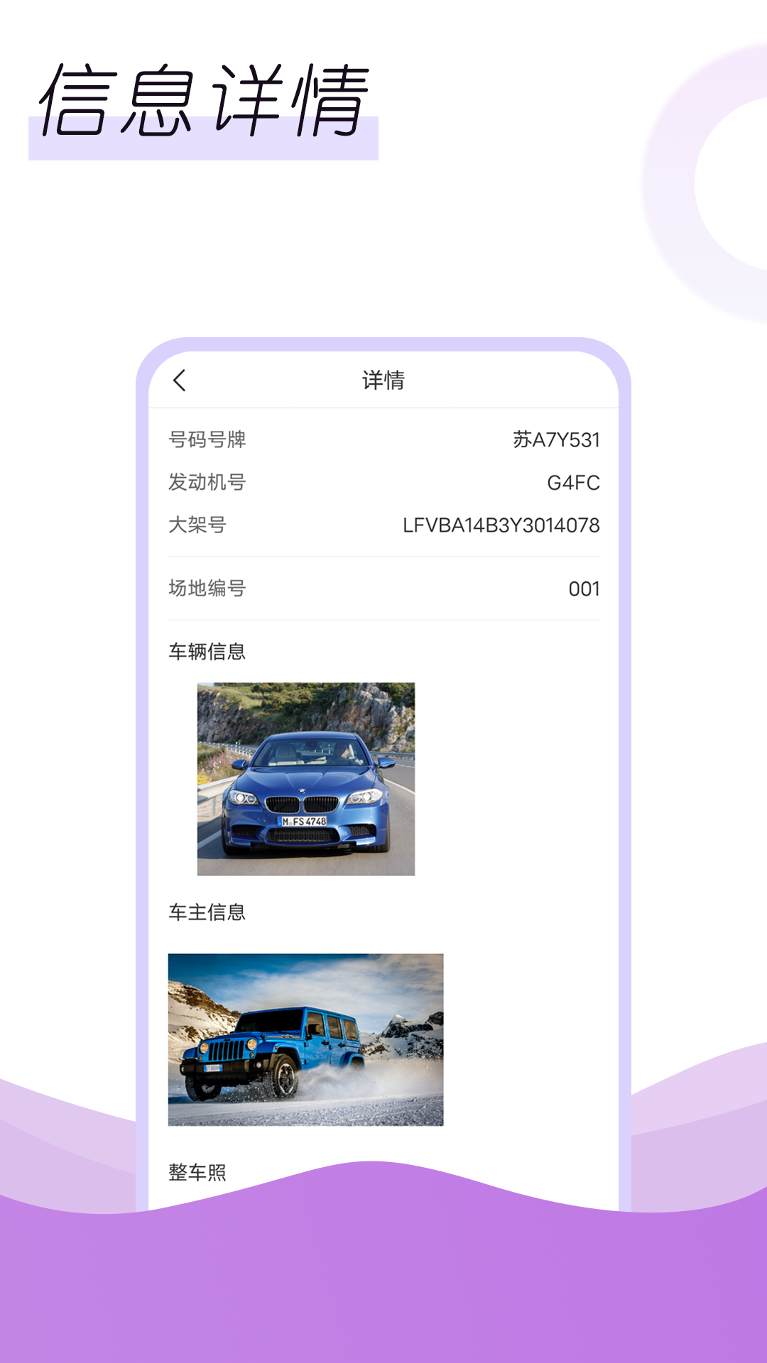 关于车ios版 1.0.0 最新版 2