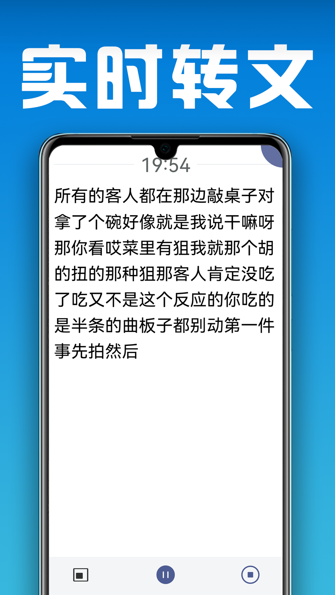 小白转文字 1.2.8.0 最新版 1