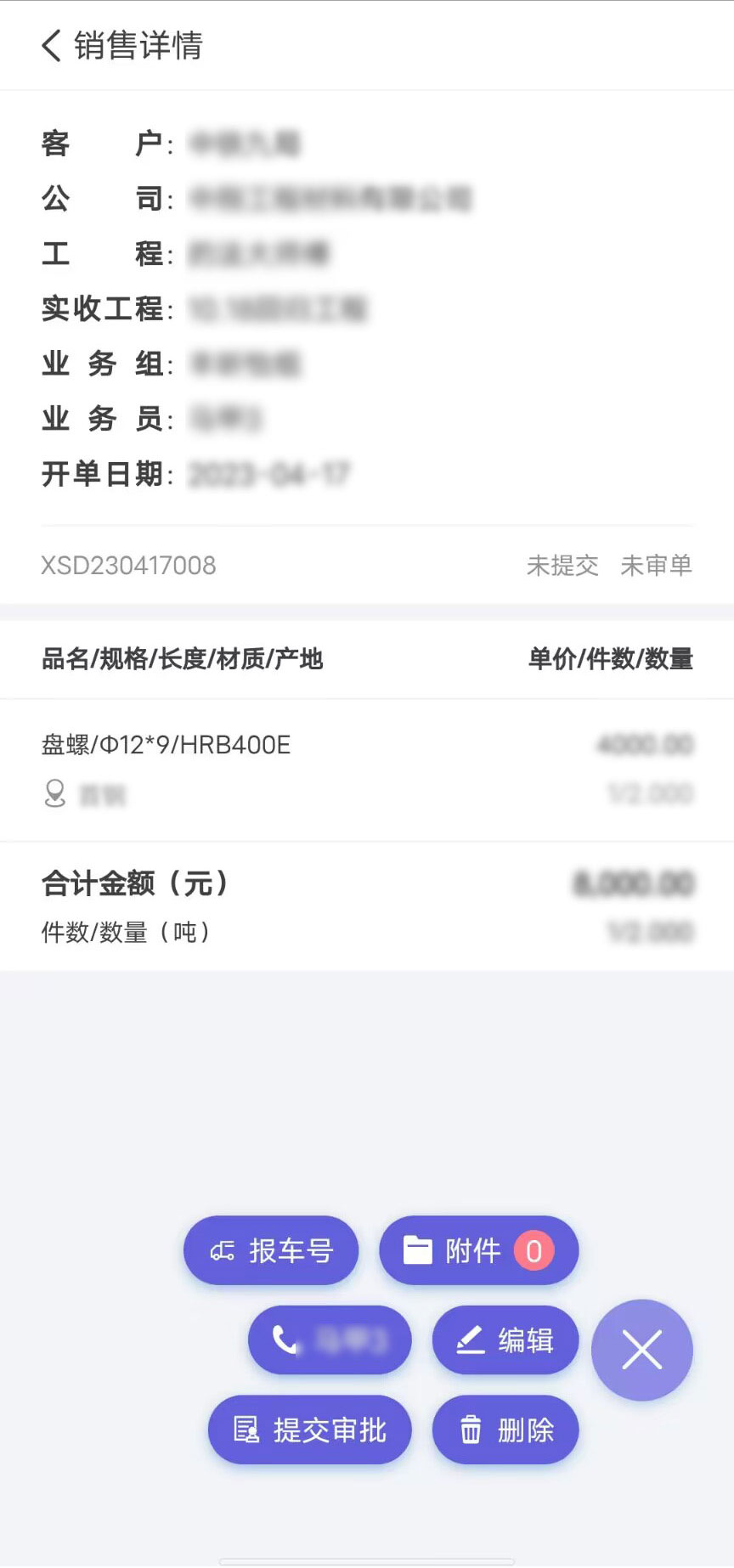 钢小二3 1.11.0 最新版 3
