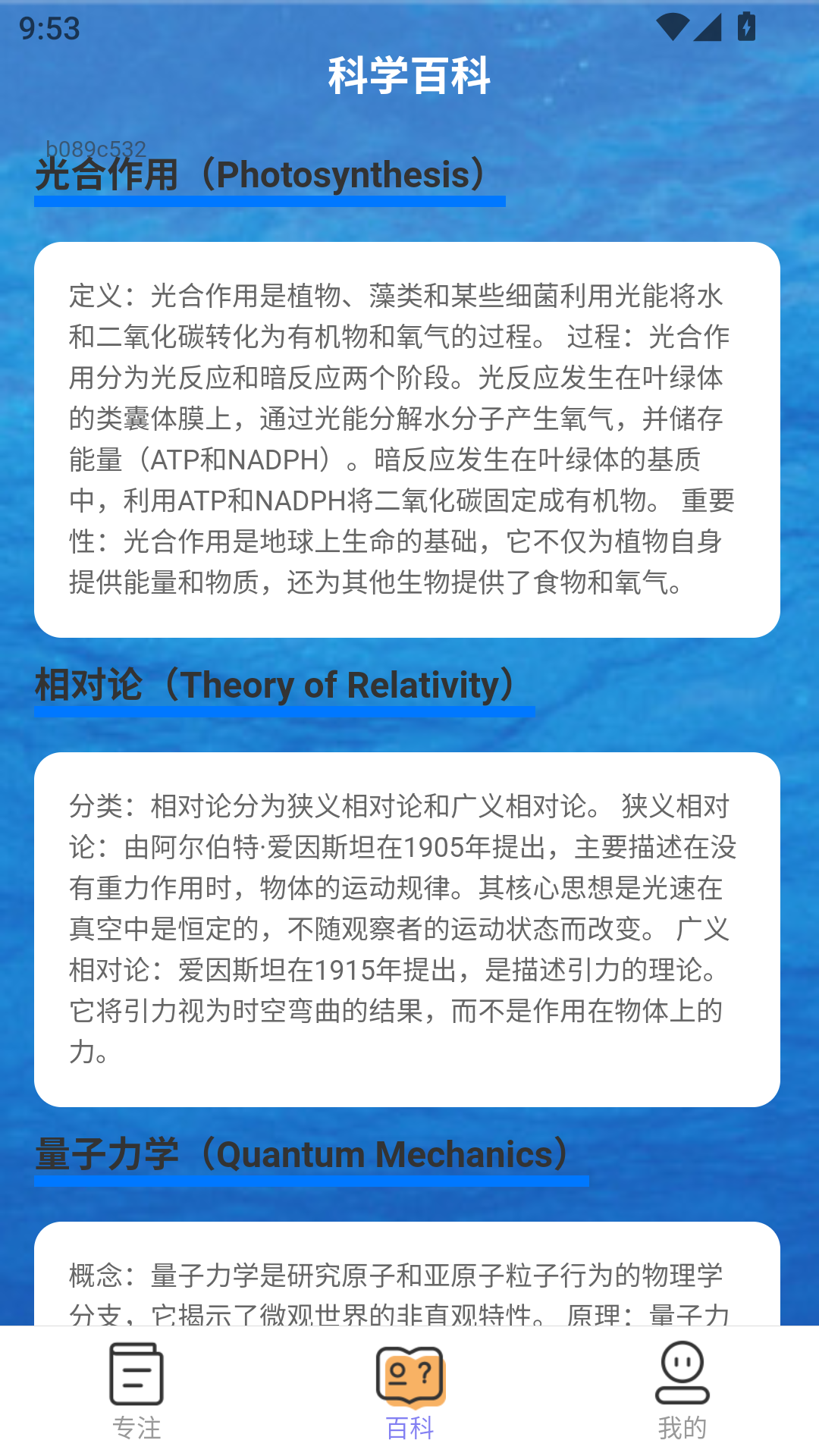 金福之旅 2.0.1 最新版 2