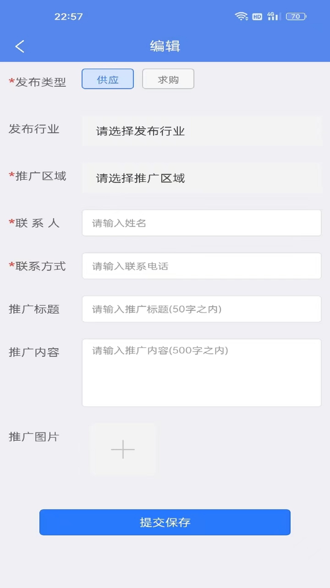 拓客圈 1.0.29 最新版 2