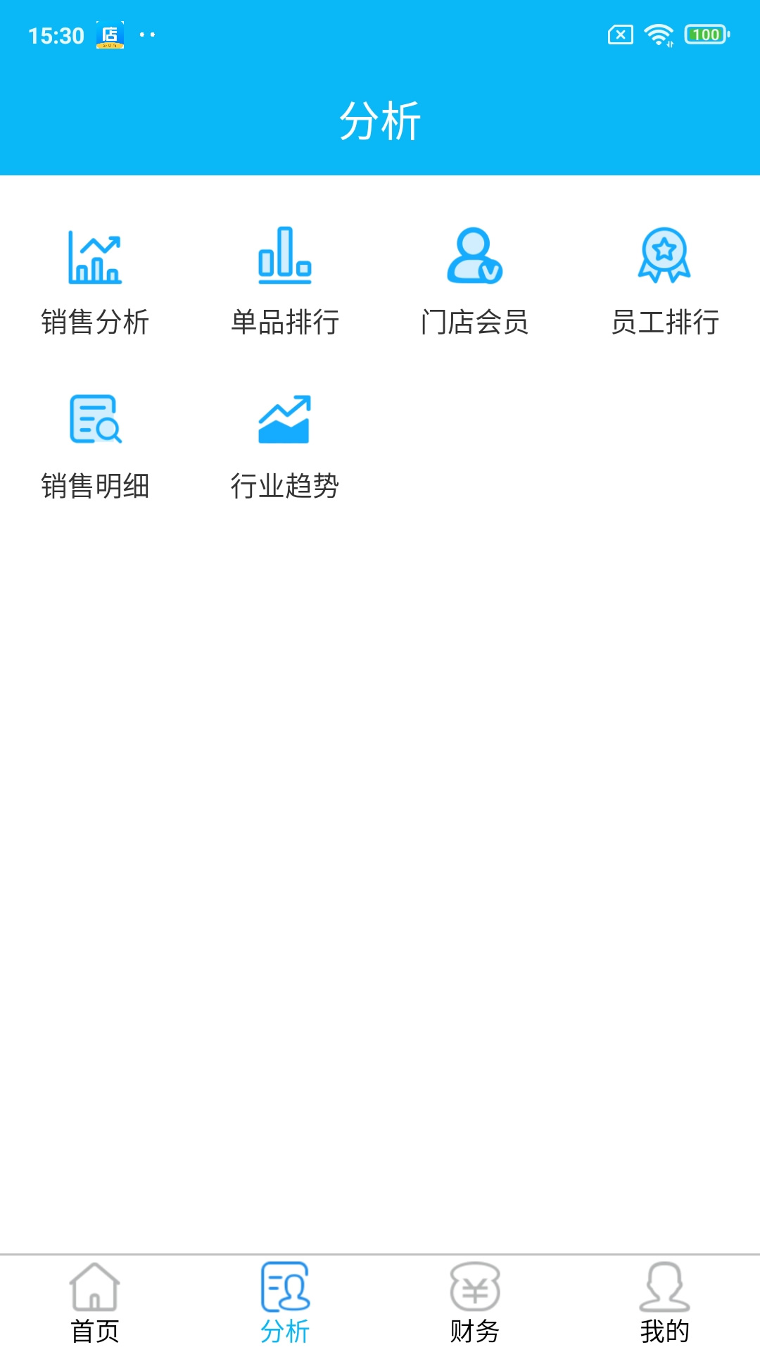 新店商 3.4.2 最新版 2