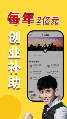 海归直聘 6.1.9 最新版 2
